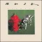RUSH: Signals (CD)