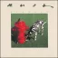 RUSH: Signals (CD)