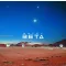 MYTRA: Beta (CD)