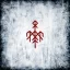 WARDRUNA: Runaljod - Gap Var Ginnunga (CD)