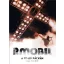 P. MOBIL: A Fradi pályán 1994.06.11. (DVD)