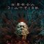 OMEGA DIATRIBE: Metanoia (CD, digipack)