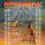 OMEGA: Babylon (2CD, + book, 2024 reissue)