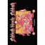 BLACK SABBATH: Sabbath Bloody Sabbath (zászló)