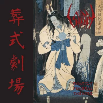 SIGH: Ghastly Funeral Theatre EP (2CD, Brilliant Box)