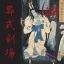 SIGH: Ghastly Funeral Theatre EP (2CD, Brilliant Box)