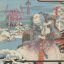 SIGH: Infidel Art (2CD, Brilliant Box)